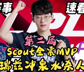 Kaiyun-包含Scout迎来十五赛季高光表现，西班牙队球迷沸腾！的词条