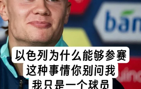 Kaiyun-德国队不断突破！，哈兰德连续五场比赛得分超过锐不可当热度持续攀升(德国统一后东德现状)